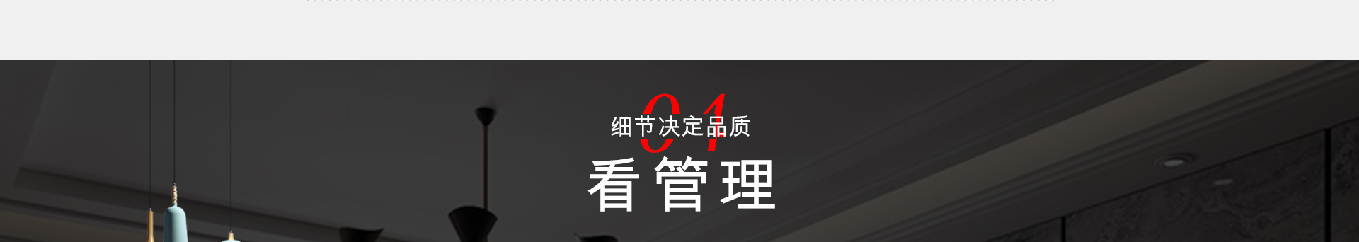 為什么選擇中恒尚美家？