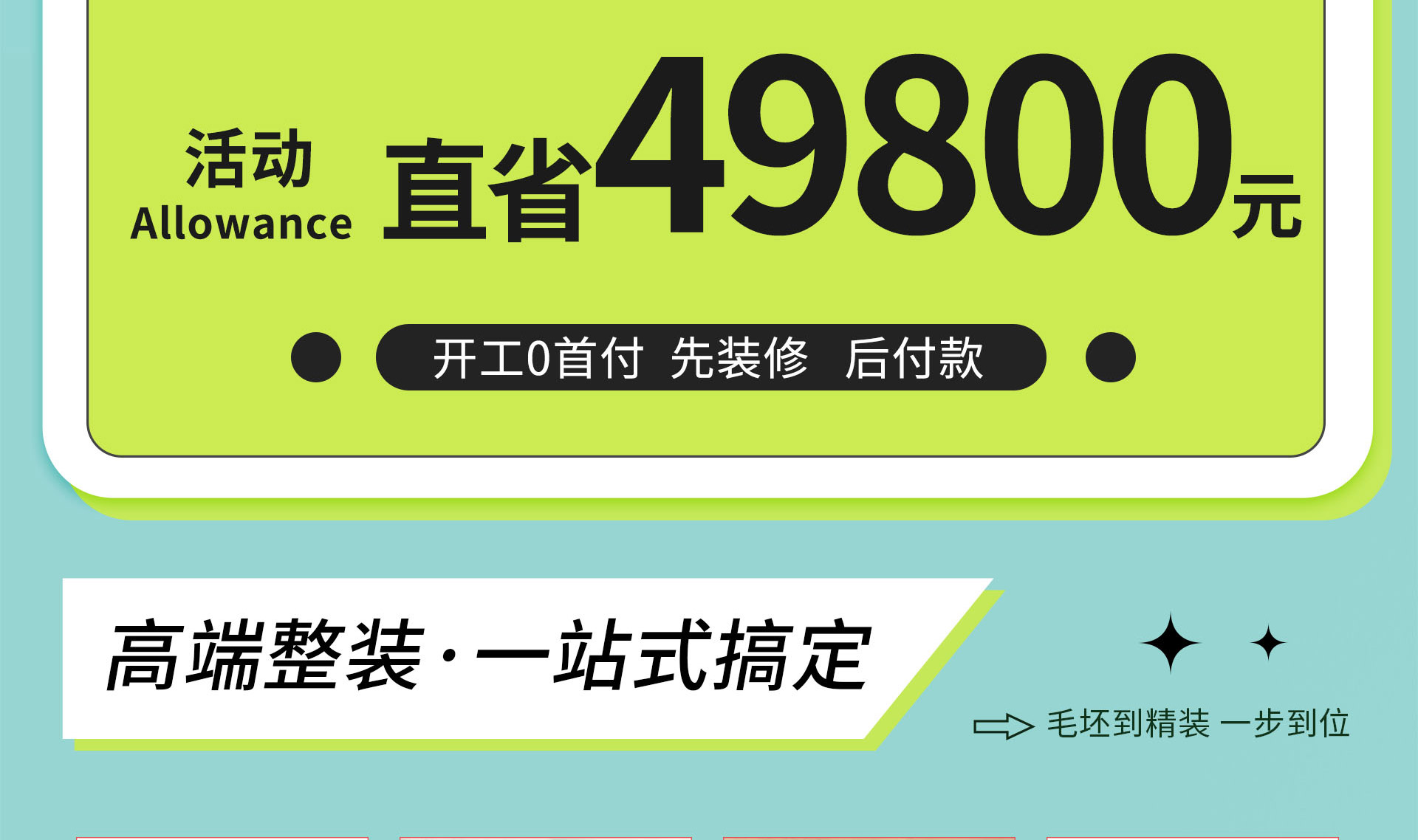 重裝開業 國手價到