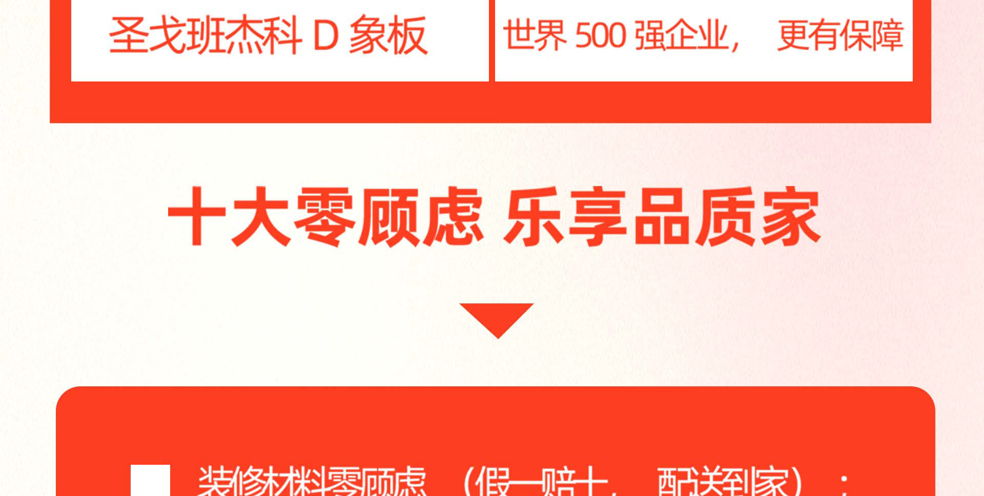 重裝開業 中秋國慶 雙倍讓利