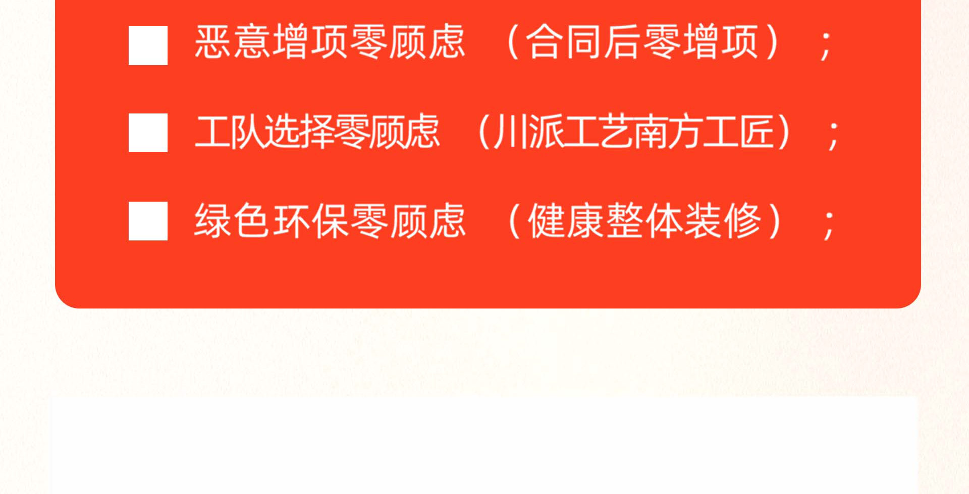 重裝開業 中秋國慶 雙倍讓利